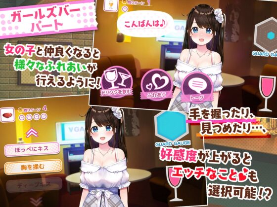 ガールズBar &amp; ガールズ! [シストレイド] | DLsite 同人 - R18