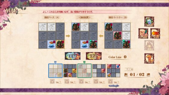 ルッフェルテラの修繕士 [犬と猫] | DLsite 同人 - R18