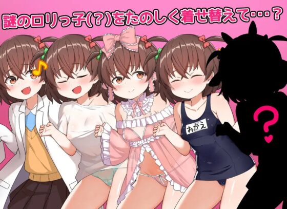 もおれつ!!催眠学園 [ちょいや] | DLsite 同人 - R18