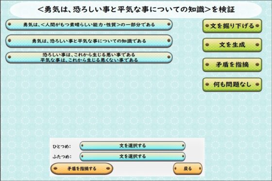 令和解釈・初期プラトン哲学 ラケス先輩、勇気ってなんですか? [もうこリタ] | DLsite 同人 - R18