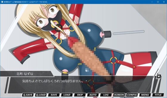 絶頂脱出ゲーム「機械姦編」ROOM17～ふたなりベッド～ THE NOVEL [人工美少女製作所] | DLsite 同人 - R18