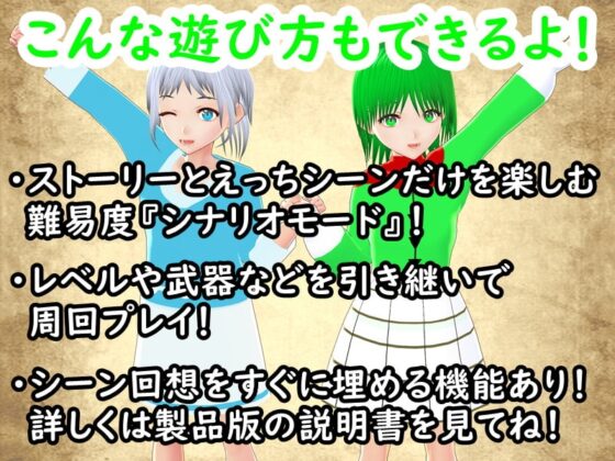 敗北の宴 [鈴の音] | DLsite 同人 - R18