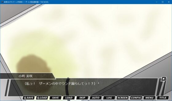 絶頂ミルクタンク<小町美咲>～ザーメン風呂調教編～ THE NOVEL [人工美少女製作所] | DLsite 同人 - R18