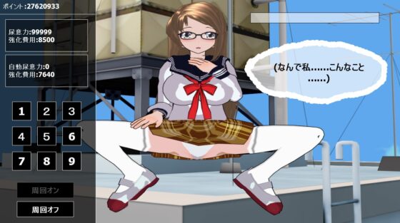 お漏らしクリッカー [ハードコア001] | DLsite 同人 - R18