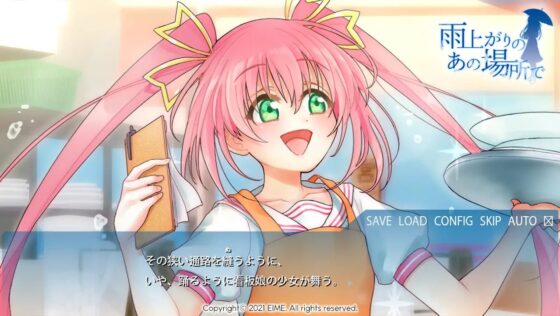 雨上がりのあの場所で [EIME] | DLsite 同人 - R18