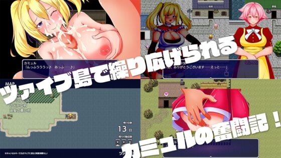 おてんばカミュルの奮闘記～ツァイブ島出稼ぎ物語～ [アイオライト] | DLsite 同人 - R18