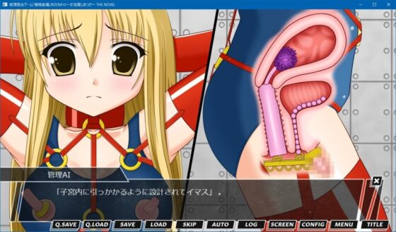 絶頂脱出ゲーム「機械姦編」ROOM13～女性器しめつけ～ THE NOVEL [人工美少女製作所] | DLsite 同人 - R18