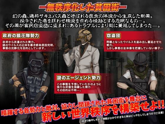 閉鎖貧困街からの脱出～ビッチ化女の逆レイプ地獄～ [いわいじゅしい] | DLsite 同人 - R18