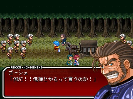 烈火の剣士 [ゲンゲン&ヨッシー] | DLsite 同人 - R18