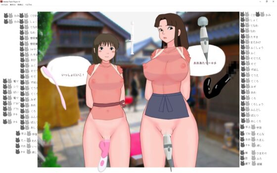 となりのまじょかくしきせかえ [みPソフト] | DLsite 同人 - R18