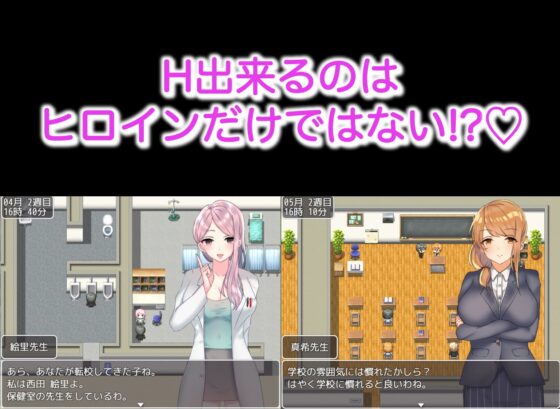 巨乳JK達と恋愛したりHしたりして高校生活を送るゲーム [やとてな] | DLsite 同人 - R18
