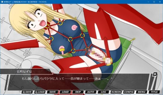 絶頂脱出ゲーム「機械姦編」ROOM9～糞玉産卵窒息～ THE NOVEL [人工美少女製作所] | DLsite 同人 - R18