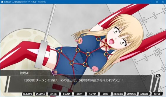 絶頂脱出ゲーム「機械姦編」ROOM7～ザーメン風呂～ THE NOVEL [人工美少女製作所] | DLsite 同人 - R18