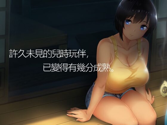 Summer~Life in the Countryside~【中国簡体字・繁体字版】 [dieselmine-Int'l-] | DLsite 同人 - R18