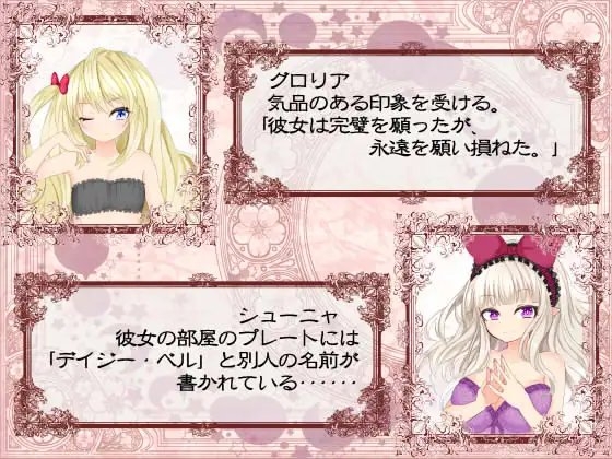嘘の家‐ドルージョ・デマーン‐ [名無し喫茶] | DLsite 同人 - R18
