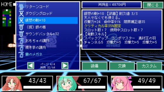 ダンジョン雛ちゃんズRebuild [ISY] | DLsite 同人 - R18