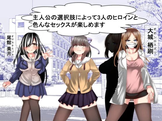 オナ禁漢の放課後ぴんくデイズ [ルミナストア] | DLsite 同人 - R18