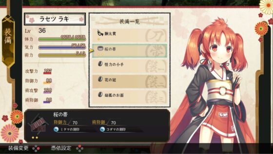 らせつ封魔伝 [exeCUTE] | DLsite 同人 - R18