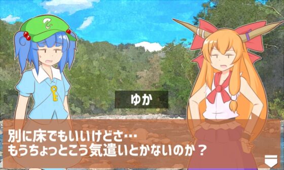 もてなせ!にとりちゃん [ISY] | DLsite 同人 - R18