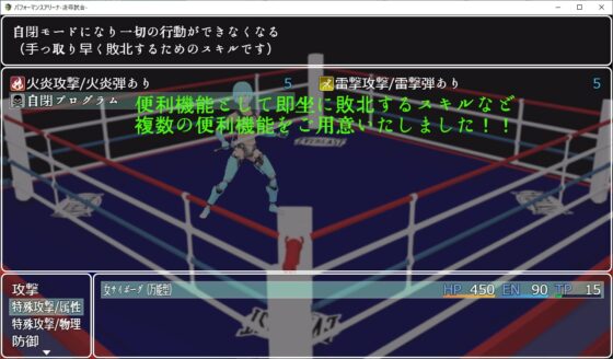 パフォーマンスアリーナ-凌辱試合- [ソラリス工房] | DLsite 同人 - R18