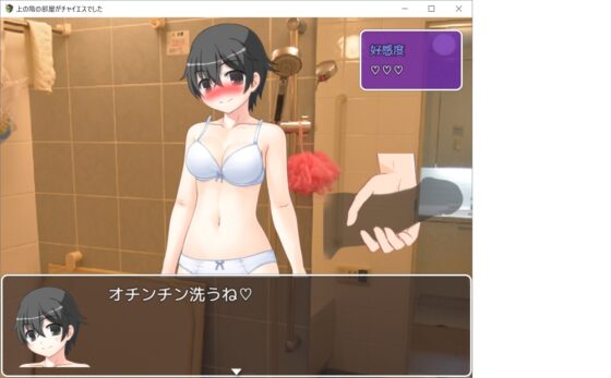 上の階の部屋がチャイエスでした [BinBinGame] | DLsite 同人 - R18