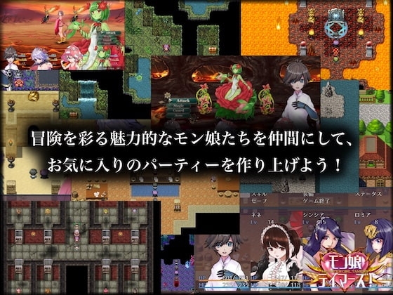 モン娘テイマーズ! [りみあろ] | DLsite 同人 - R18