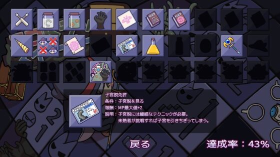 エロトラップスイーパー [ZNZN Games] | DLsite 同人 - R18