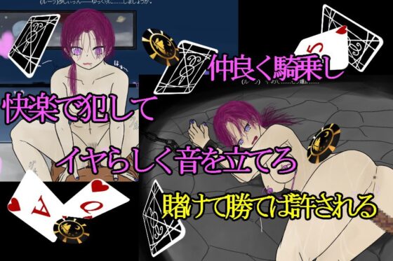 ButterflyCasino～ギャンブルと性の快楽に溺れる～ [青。] | DLsite 同人 - R18