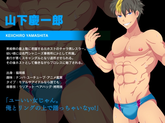 遥なる恥辱〜男殺祭篇〜『虎の巻』【Windows版】 [東京ミックス] | DLsite 同人 - R18