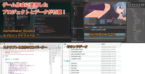 魔法学園STG (プロジェクトファイル付き) [いちゃこら道場] | DLsite 同人 - R18