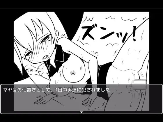 魔女っ子マヤちゃんの世界征服 [ハイボク工房] | DLsite 同人 - R18