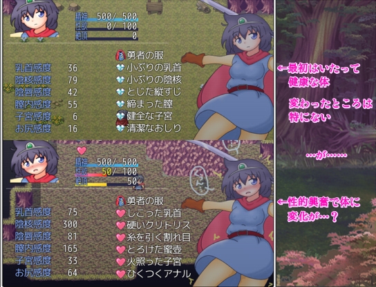 女勇者イルルと淫魔法の森ミニゲーム スライム鬼ごっこ [ぬるぬる古井戸] | DLsite 同人 - R18