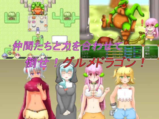 グルメクエスト [しもつき つかさ] | DLsite 同人 - R18