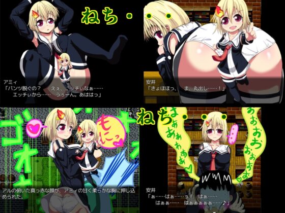 アミィの催眠間違い探し [紅茶辣韭] | DLsite 同人 - R18