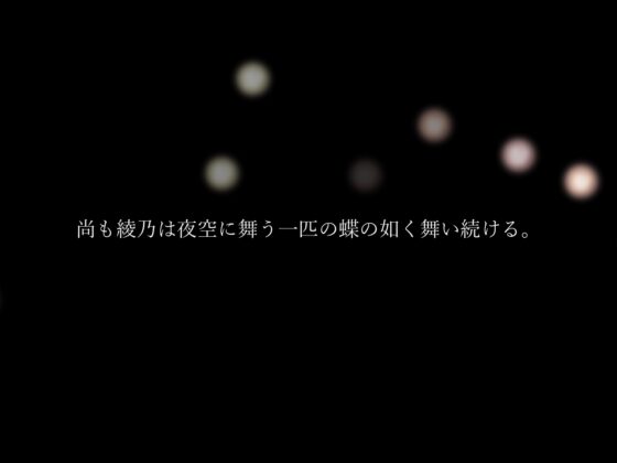 神楽祭りの日のこと [パラドラスト] | DLsite 同人 - R18