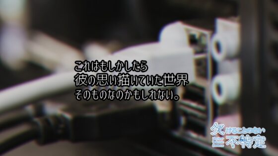 欠けることのない不特定 [KaminGames] | DLsite 同人 - R18