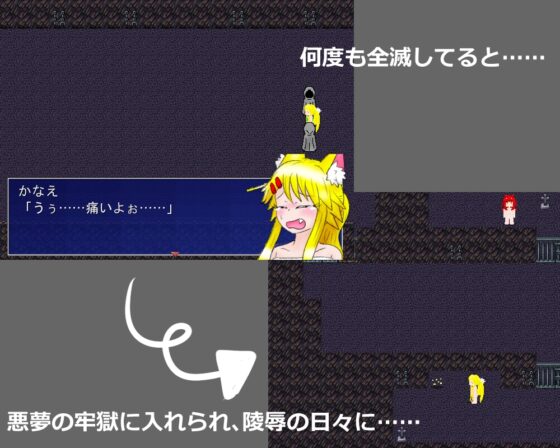 悪夢のプリズン2 [夢見ぴょんたのアトリエ] | DLsite 同人 - R18