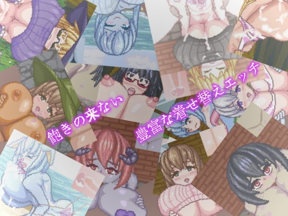 あなた専用の乳神ちゃんですよ。 [乙女の可能性F] | DLsite 同人 - R18