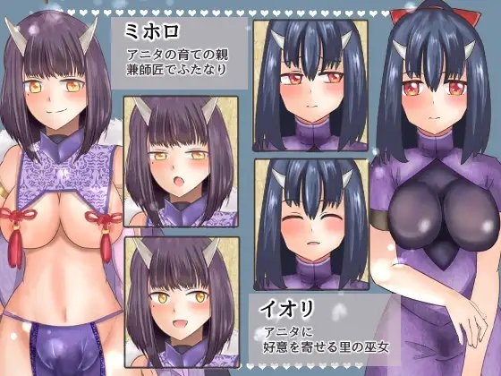 アニタと淫らな画集 [ちちもりランチセット] | DLsite 同人 - R18