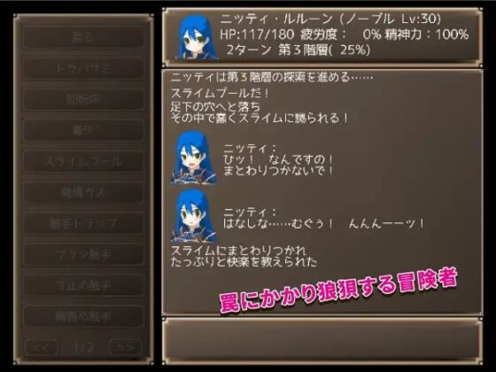 メイジズメイズ SOLO 罠に嵌められた冒険者はサキュバスに堕ちる または……for mac [んじゃ! リサイクル屋] | DLsite 同人 - R18