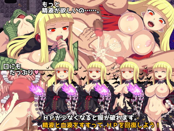 堕落の淫蕩吸血鬼 [がぶ飲みとろろ昆布] | DLsite 同人 - R18
