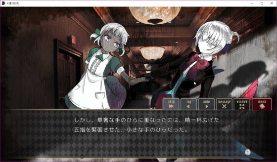 クラウンワークス虚実概論4章:記憶の書き換えを可能とするエングラムセルの人為的発火――あるいはヒュドラ [ClosedCircle] | DLsite 同人 - R18