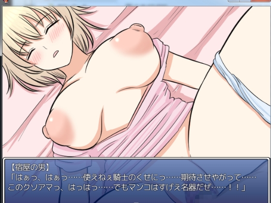 へっぽこおんなきしのじゅなん [ああ人生崖っぷち] | DLsite 同人 - R18