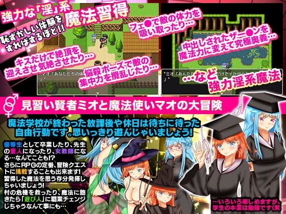 盗撮上等!エロ仕掛けたっぷりの魔法学校奮闘記 -オープンワールド- [scottsoft] | DLsite 同人 - R18