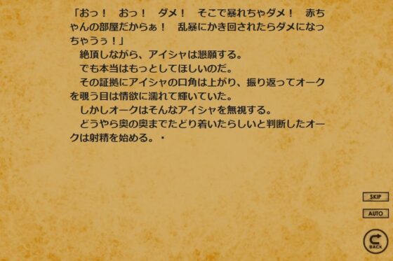 アイシャと三種の異種姦 [やまだったろう] | DLsite 同人 - R18