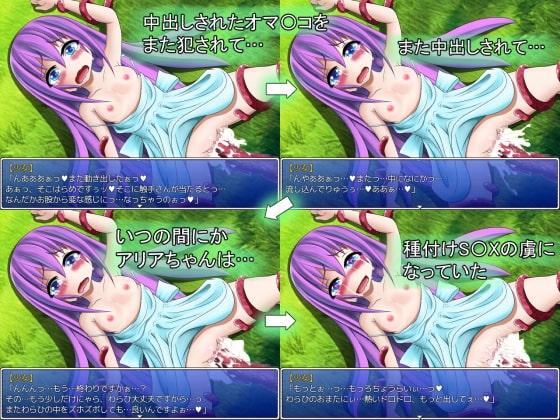 アリアと中出し種付けタルタロス [Team-weak tail] | DLsite 同人 - R18