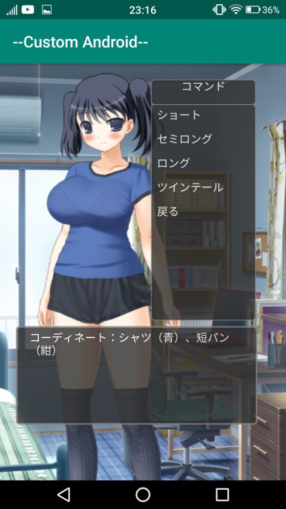 ～Custom Android～ [Little ambition] | DLsite 同人 - R18