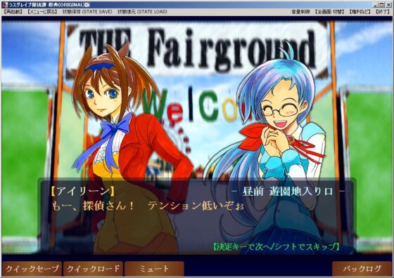 『ラスグレイブ探偵譚 原典(ORIGINAL)版』 [TEAM Redherring] | DLsite 同人 - R18