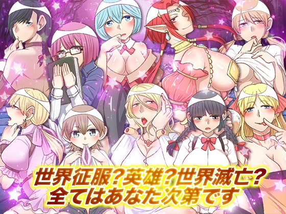続・RPGでゲーム進行に関わりなく誰でも犯す事が出来るゲーム まさか冒険をするなんて!? [下学上達屋] | DLsite 同人 - R18