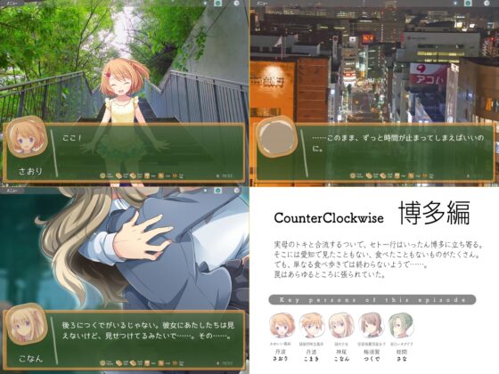 時空改札のフェアリーテイル CounterClockwise [みらいチューン] | DLsite 同人 - R18